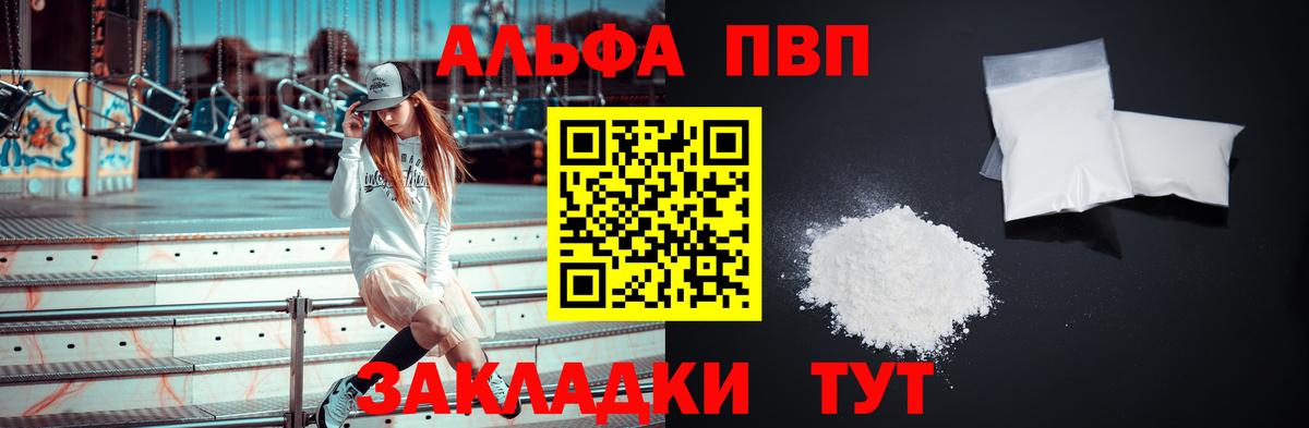 A PVP Crystall Десногорск
