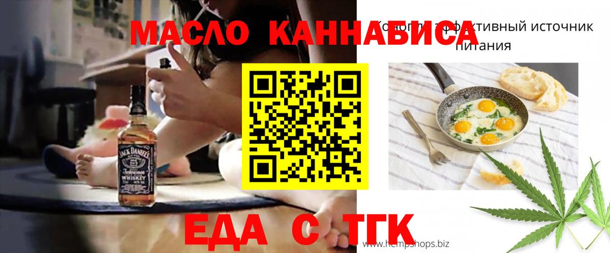 Десногорск  Печенье с ТГК марихуана  Вход с VPN 
