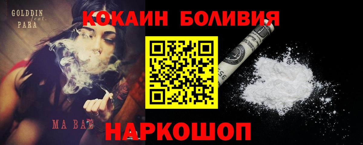 Cocaine Колумбийский Десногорск
