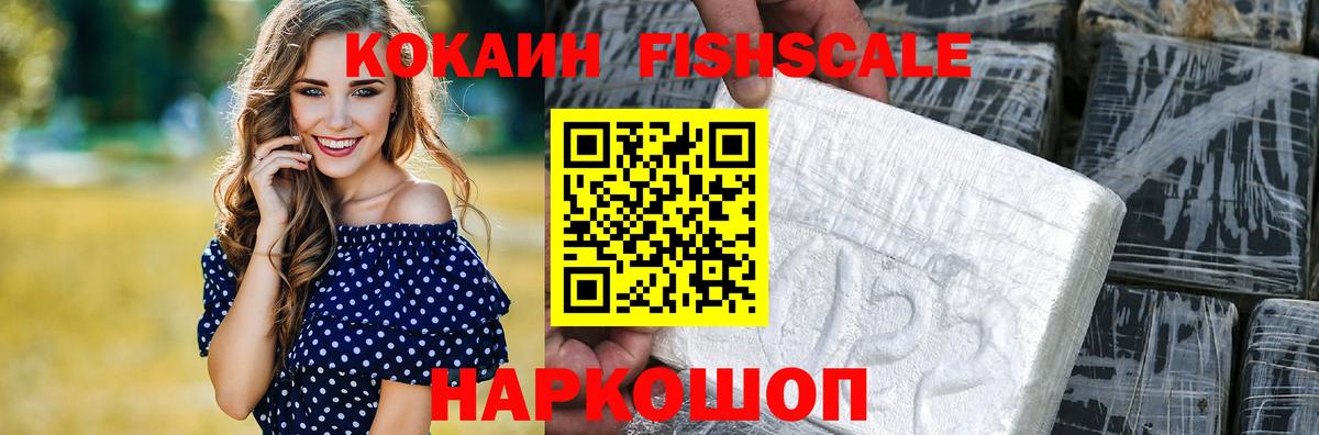 КОКАИН Колумбийский  КОКАИН 99%  Десногорск  Вход с VPN 