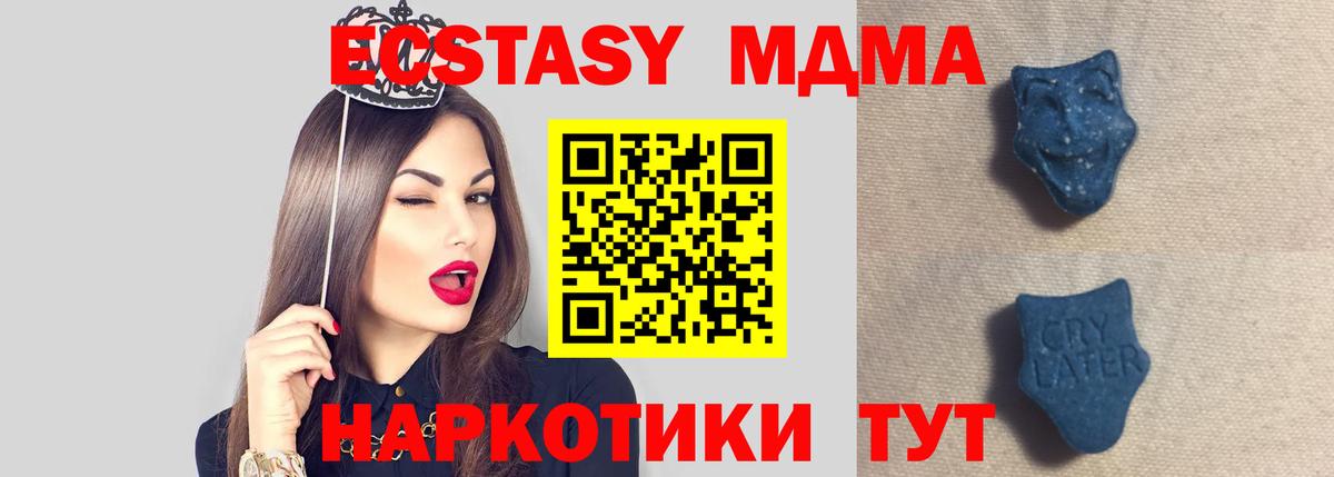 ЭКСТАЗИ круглые  Вход с VPN  ЭКСТАЗИ  Десногорск 