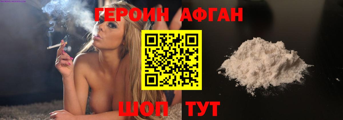 Десногорск  Героин афганец  Вход с VPN 