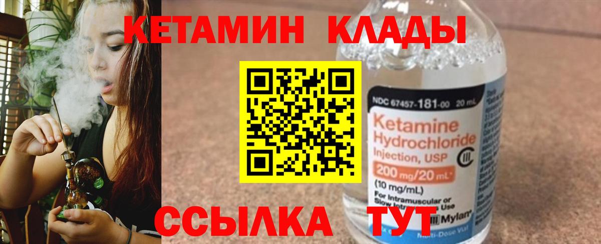 КЕТАМИН ketamine  Вход с VPN  ОМГ ОМГ как зайти  КЕТАМИН VHQ  Десногорск 