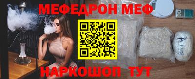 мефедрон Ливны