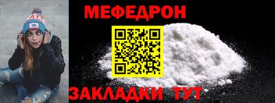 мефедрон Ливны