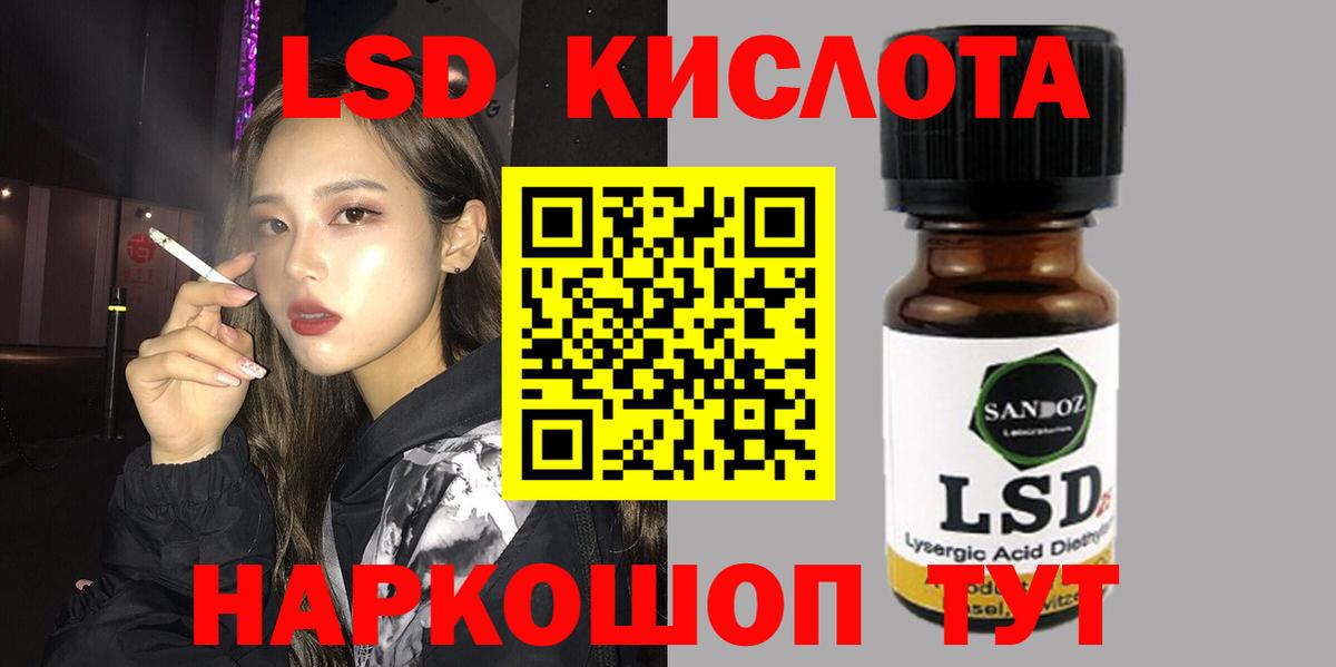 ЛСД экстази ecstasy Десногорск