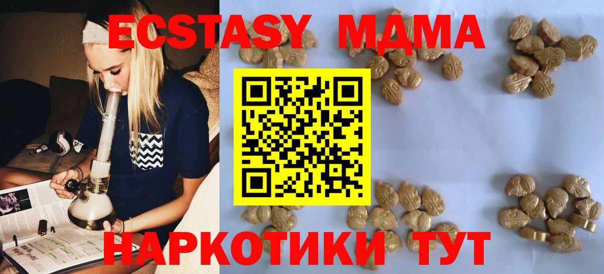 MDMA Molly Десногорск