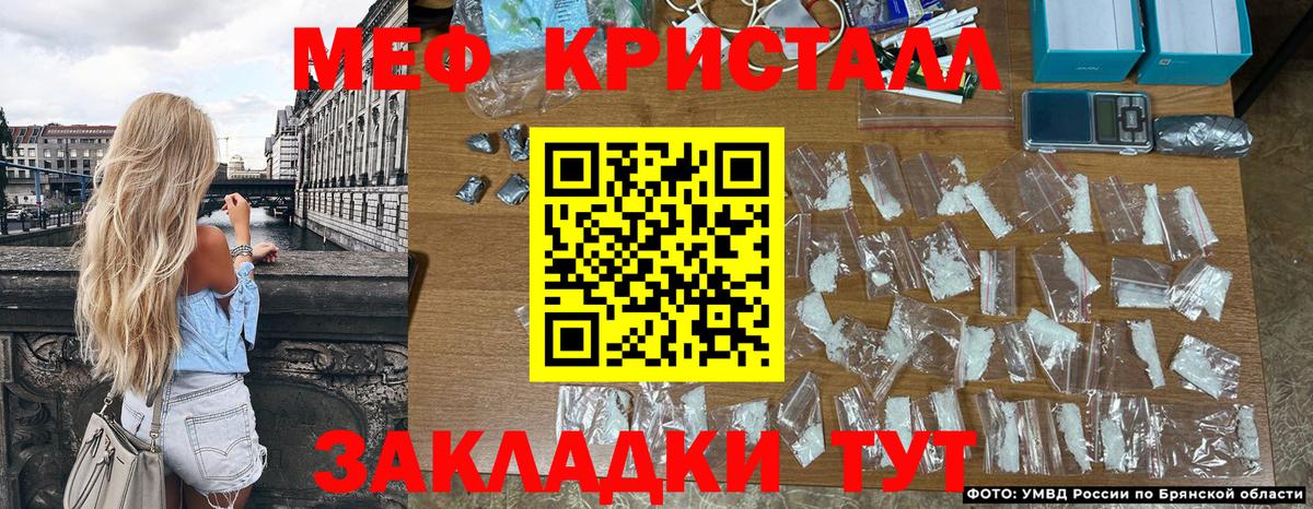 Десногорск  МЕФ 4 MMC  Мефедрон кристаллы  Мефедрон  МЕГА онион  Вход с VPN 