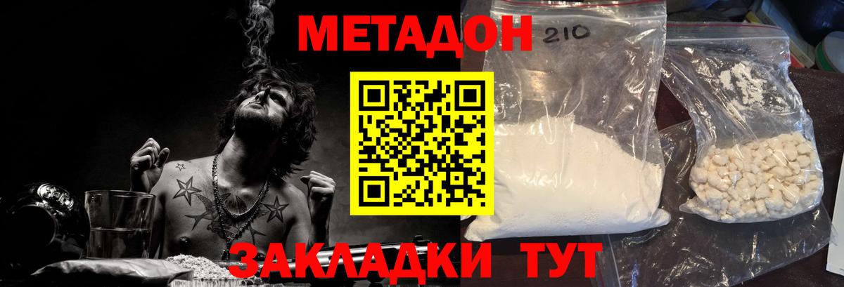 Метадон methadone  Вход с VPN  Метадон methadone  Десногорск 