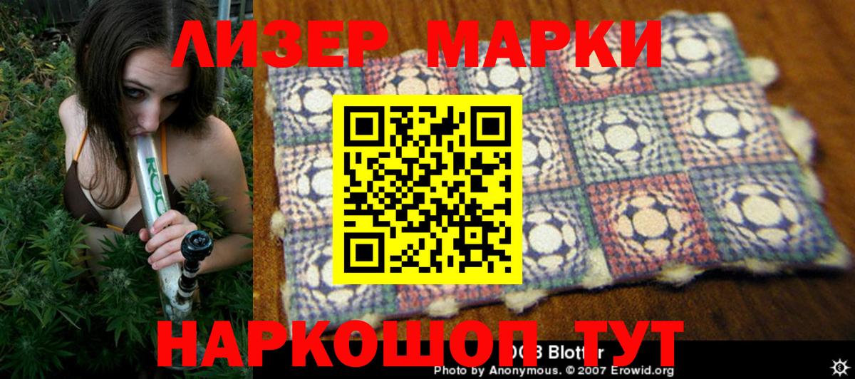 Марки N-bome  Наркотические марки 1500мкг  Десногорск  Вход с VPN  Наркотические марки 1500мкг 
