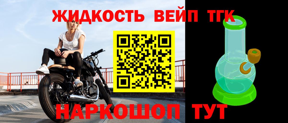 Дистиллят ТГК гашишное масло  ТГК концентрат  Вход с VPN  где найти наркотики  Десногорск 