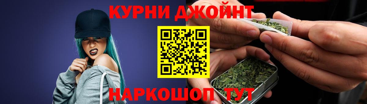 Десногорск  Конопля VHQ  МАРИХУАНА SATIVA & INDICA  Каннабис ГИДРОПОН  Вход с VPN 